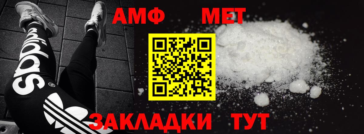 АМФЕТАМИН Premium Асино
