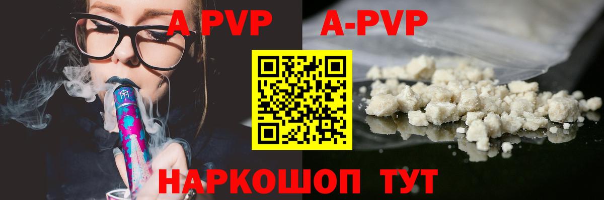 Alpha-PVP  APVP СК  Вход с VPN  Асино  Alfa_PVP крисы CK 