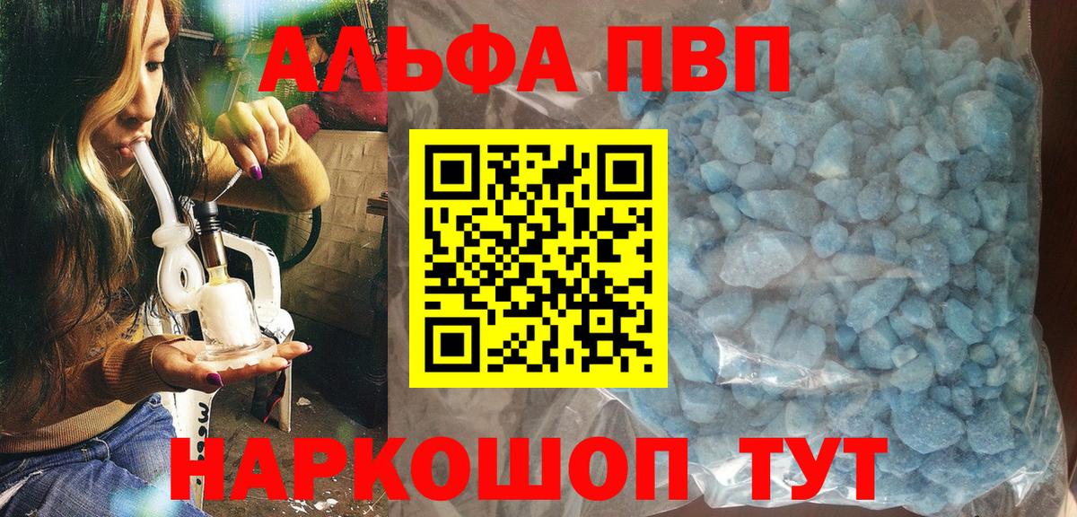 A PVP Соль Асино