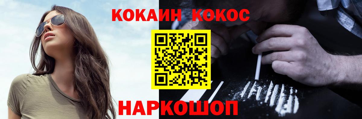 КОКАИН FishScale  Кокаин Перу  Вход с VPN  Cocaine  Асино 
