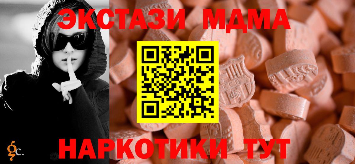 ЭКСТАЗИ 250 мг Асино