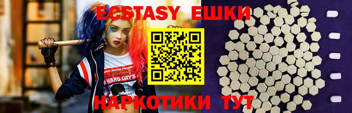 Ecstasy  ЭКСТАЗИ 99%  закладка  Асино  Ecstasy TESLA  Вход с VPN 