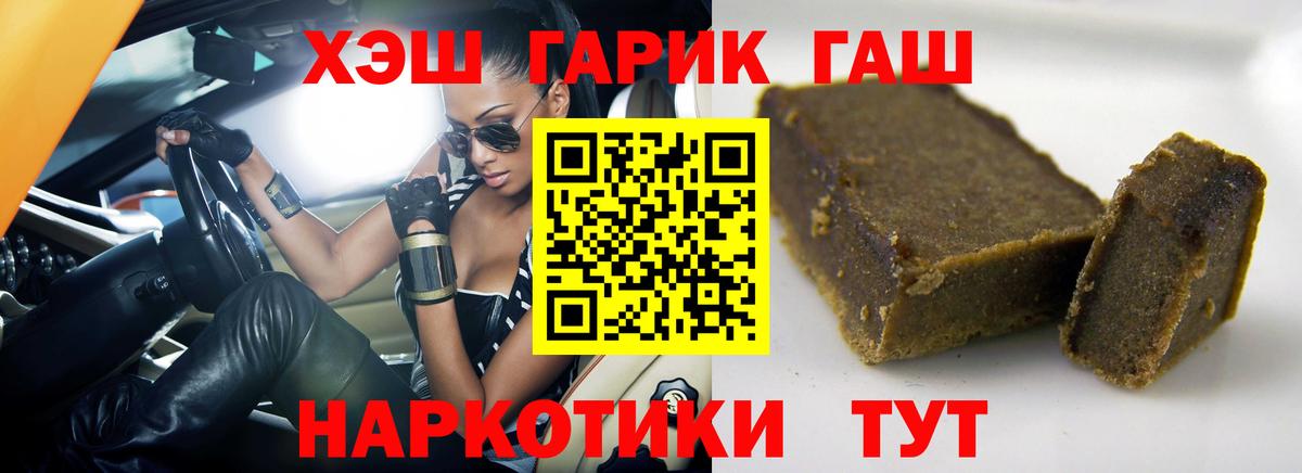 ГАШ VHQ Асино