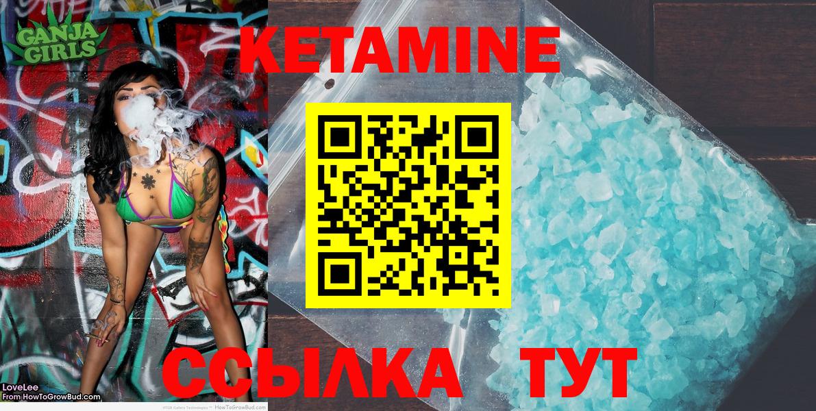 КЕТАМИН VHQ Асино