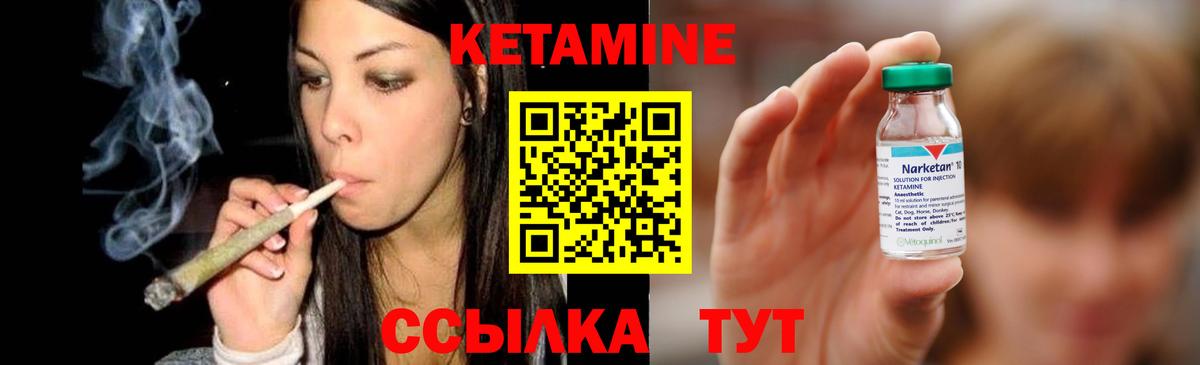 Асино  КЕТАМИН VHQ  блэк спрут ТОР  Вход с VPN 