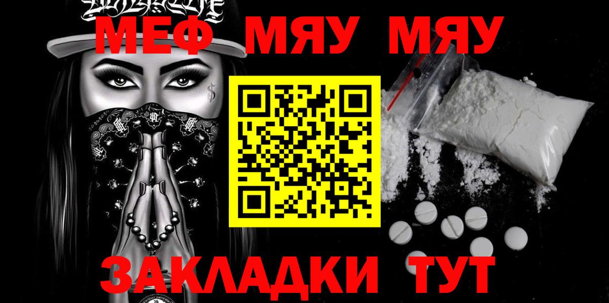 МЕФ мука Асино