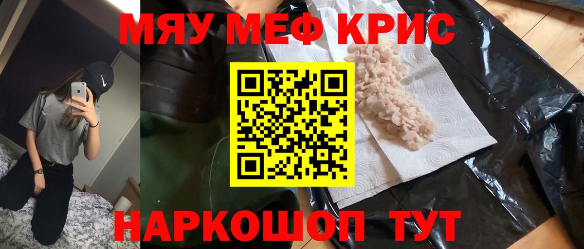 МЕФ мука  Вход с VPN  Асино 