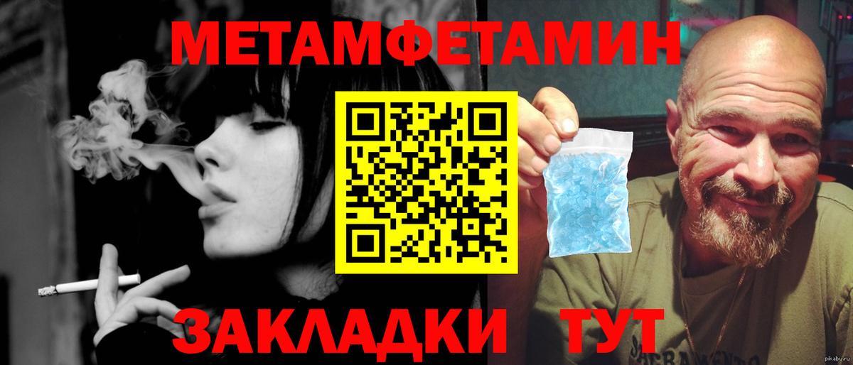 МЕТАМФЕТАМИН Methamphetamine  МЕТАМФЕТАМИН Methamphetamine  Вход с VPN  Асино 