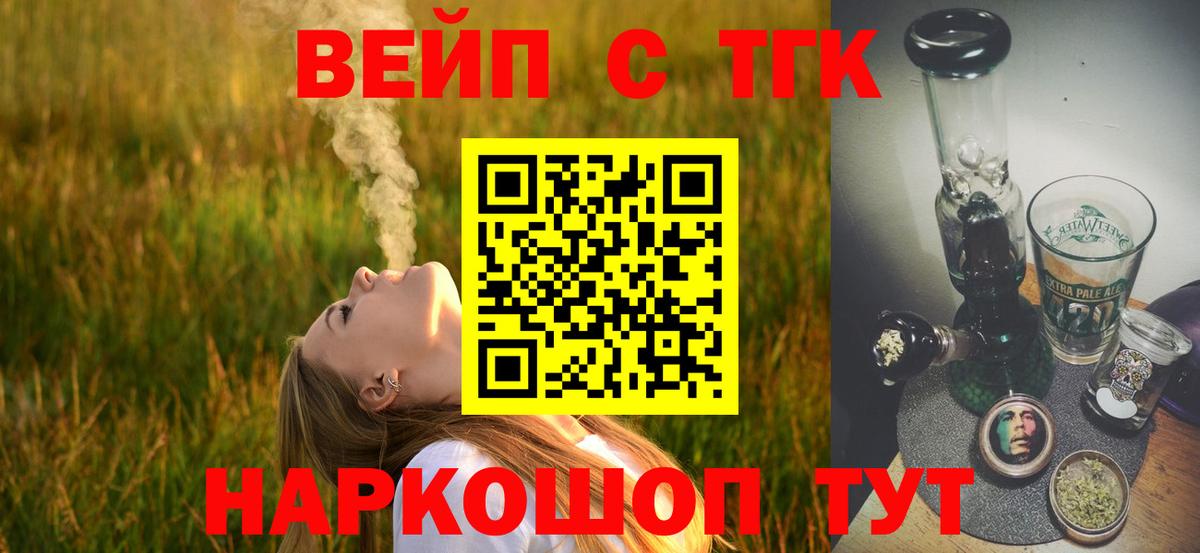 ТГК Wax Асино
