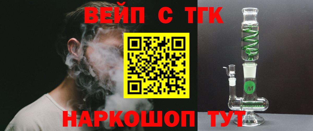 дарнет шоп  Вход с VPN  Асино  MEGA   ТГК жижа  ТГК Wax 