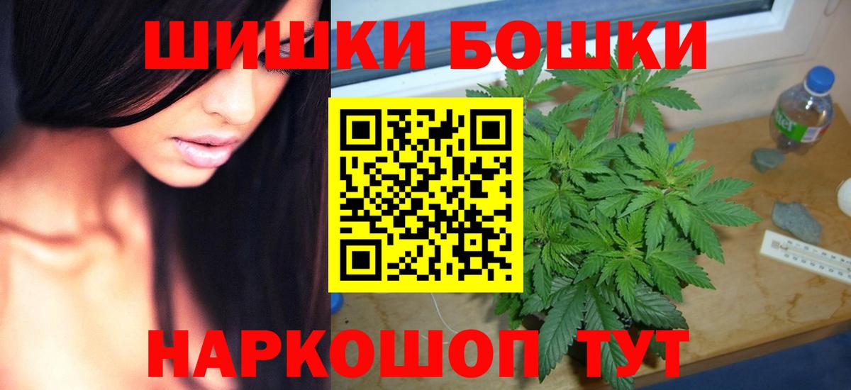 Мефедрон кристаллы  Асино  Марихуана  Меф МЯУ МЯУ  Вход с VPN  ГАШ 